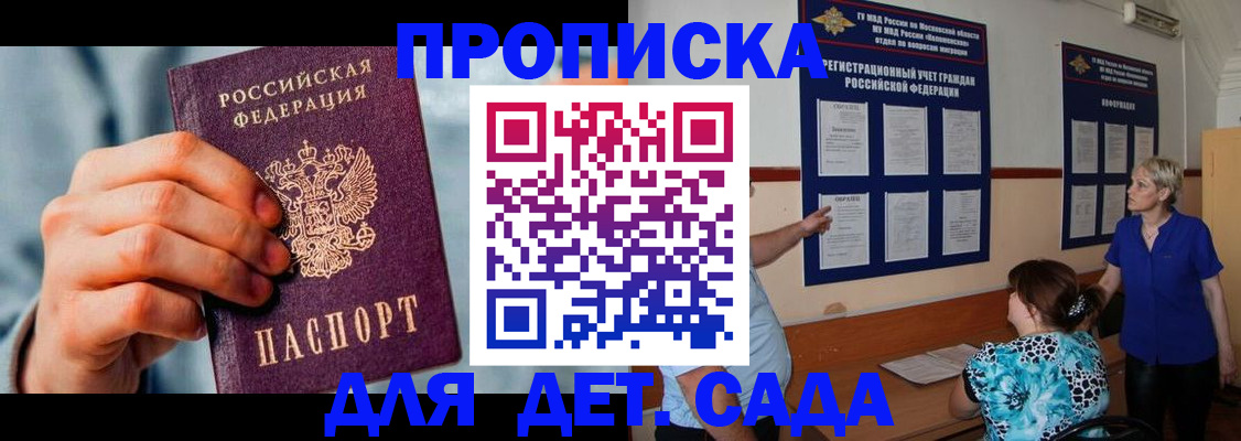 найти адрес прописки в Фрязино