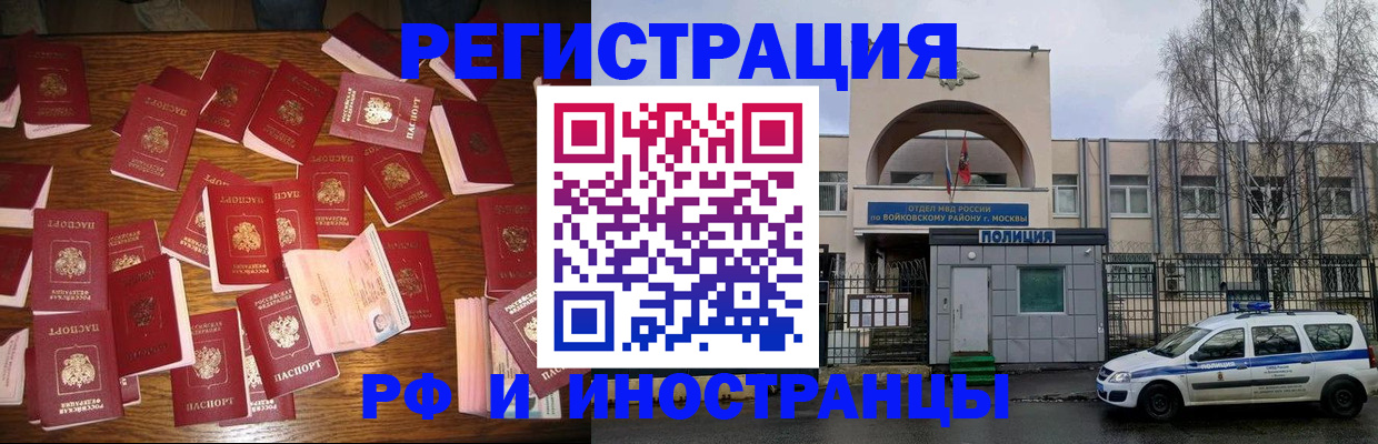 временная регистрация недорого в Фрязино